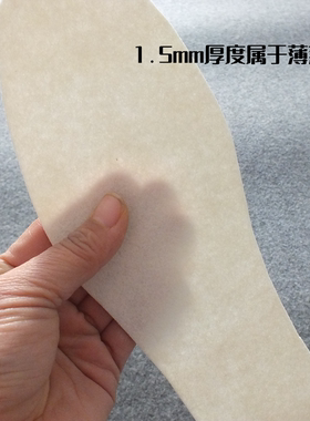 26新品薄鞋垫春秋夏季专用