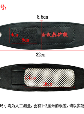 腱鞘不适腕部扭伤热敷理疗护腕套
