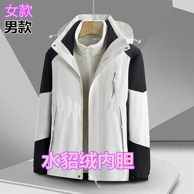 冲锋衣男女三合一秋冬季加绒保暖可拆卸户外防水透气滑雪登山外套,淘宝优惠券,粉丝福利购,淘宝优惠卷