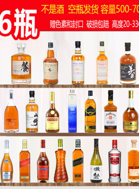 高档洋酒瓶客厅酒柜装饰品摆件