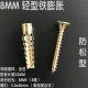 Metal solid wall expansion Zhisen serrated anti-loosening