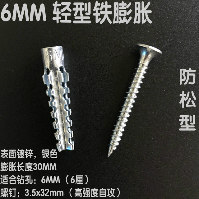 Metal solid wall expansion Zhisen serrated anti-loosening