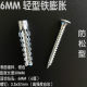 Metal solid wall expansion Zhisen serrated anti-loosening