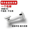 Thickened professional aluminum alloy universal monitoring bracket 1212