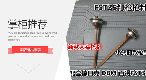 气动钉枪无头小黑钉FST25 FST35 FST30地脚线排钉枪钢钉枪 直钉枪 - 图2