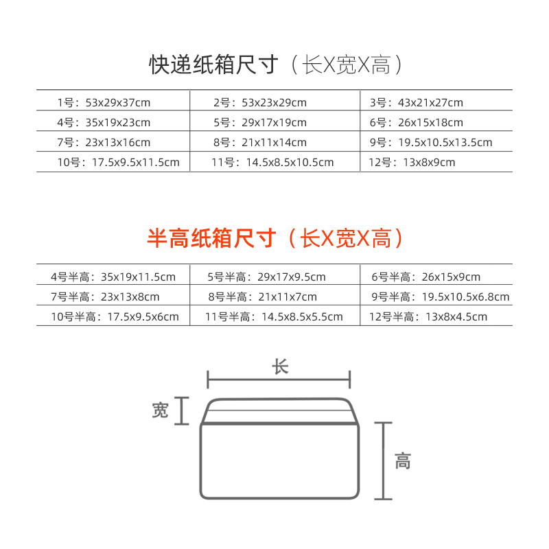 小包1-13号快递纸箱半高箱 淘宝电商打包装纸箱子 物流发货纸盒子 - 图2