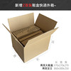 Express delivery packaging packaging carton sports shoes shoe box