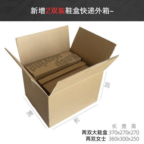 快递鞋盒纸箱 运动鞋发货打包纸箱 电商鞋子加固包装纸箱子1整包 - 图1