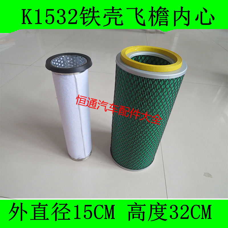 KW1532A空气滤清器适配LAI GONG莱工940装载机空气滤芯(精品A级) - 图1