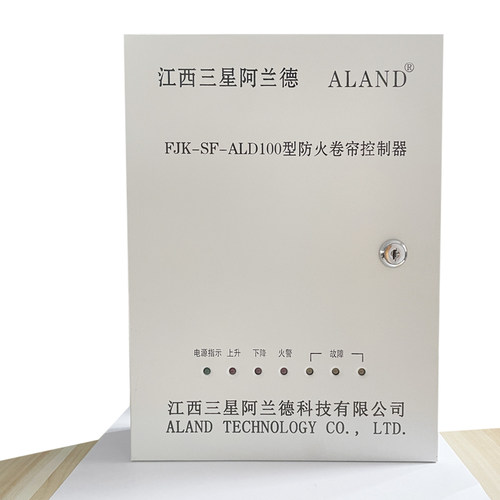 江西三星阿兰德ALAND防火卷帘门控制器380V通用款三相备电SX2000 - 图2