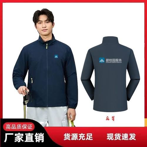 秋冬碧桂园物业工作服外套冲锋衣印字定制加厚房地产工装logo - 图0