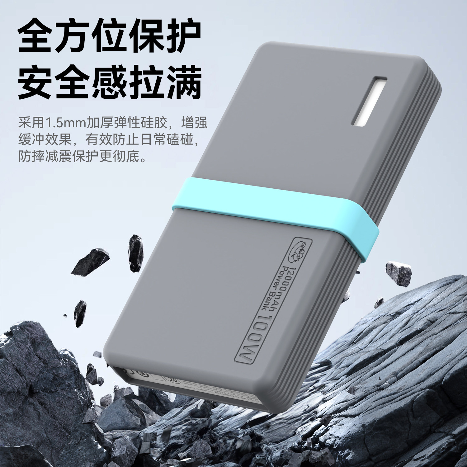 【3C认证可视】适用华为100W/66W自带线充电宝保护套12000硅胶壳,淘宝优惠券,粉丝福利购,淘宝优惠卷