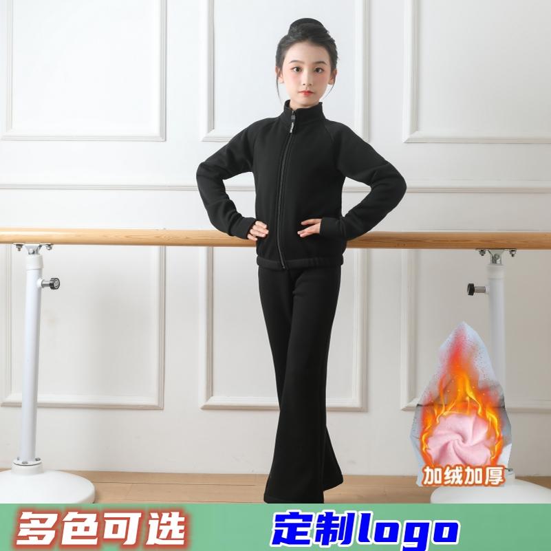 儿童舞蹈服女童练功服冬季加绒保暖套装练舞蹈热身外套芭蕾中国舞 - 图0
