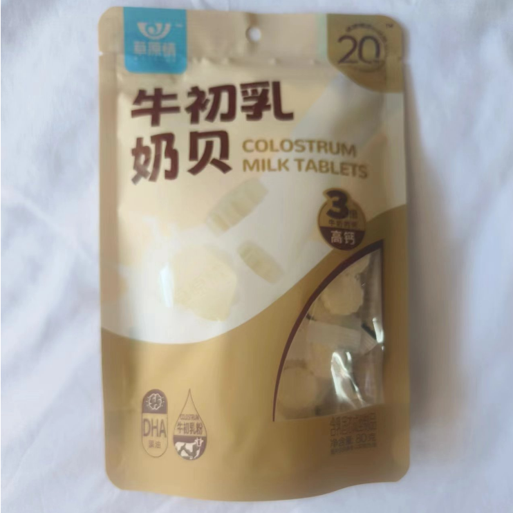 内蒙古奶酪草原情奶贝80g*2袋组合原味牛初乳奶片独立包装零食 - 图2