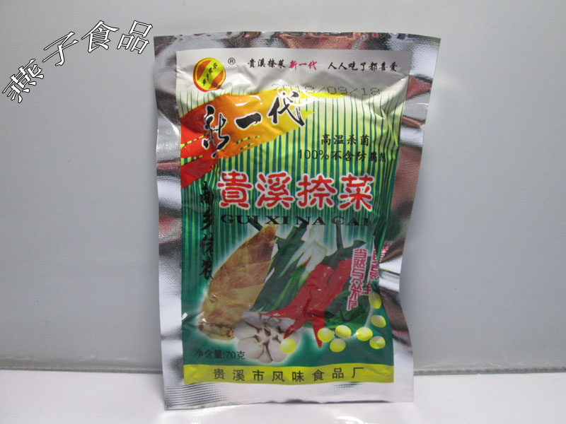 新一代贵溪捺菜 60克/包其味鲜香甜辣酸脆鹰潭贵溪特产好吃的零食 - 图1