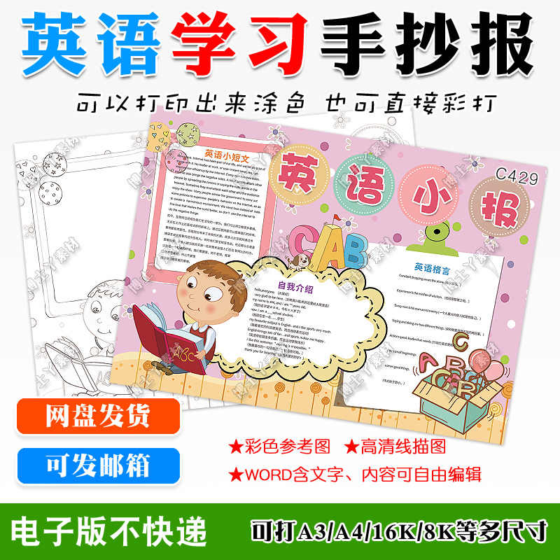 名人名言英语 新人首单立减十元 22年2月 淘宝海外