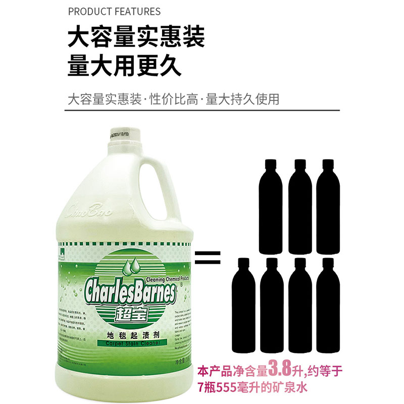 超宝地毯起渍剂商用家用地毯清洁剂 强力去除污渍大桶装3.8L包邮 - 图1