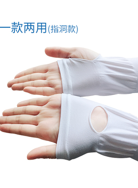 薄长款男士夏季凉爽冰袖防晒手套