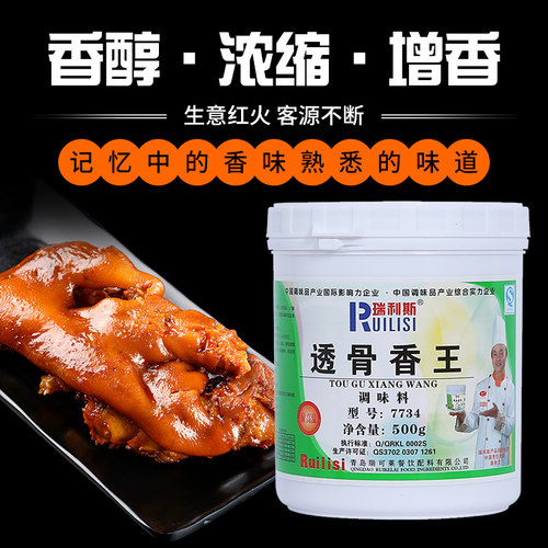 瑞利斯透骨香王烤鸡烤鸭手撕鸭酱卤肉增香剂火锅肉制品调料精500g - 图1