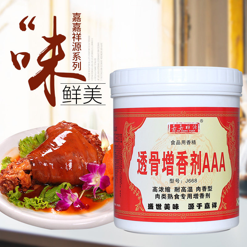 嘉嘉祥源透骨增香剂AAA肉类熟食卤菜汤料增香剂去异味肉香型J668,淘宝优惠券,粉丝福利购,淘宝优惠卷