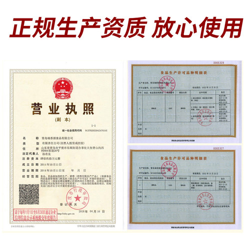 瑞香源GB透骨增香膏R0688高倍浓缩酱卤制品烤鸭头鸭脖子专用包邮 - 图2