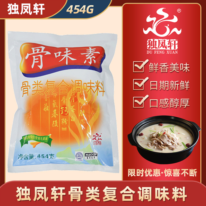 独凤轩骨味素复合型调味料高汤浓缩商用浓汤粉火锅鸡精鸡粉回味粉 - 图1