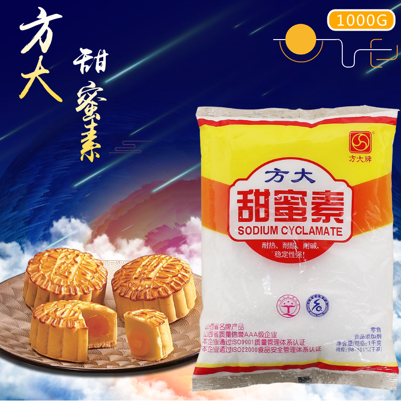 方大甜蜜素食品级甜味剂甜代糖豆浆冷饮奶茶用蔗糖的50倍1kg商用-图1