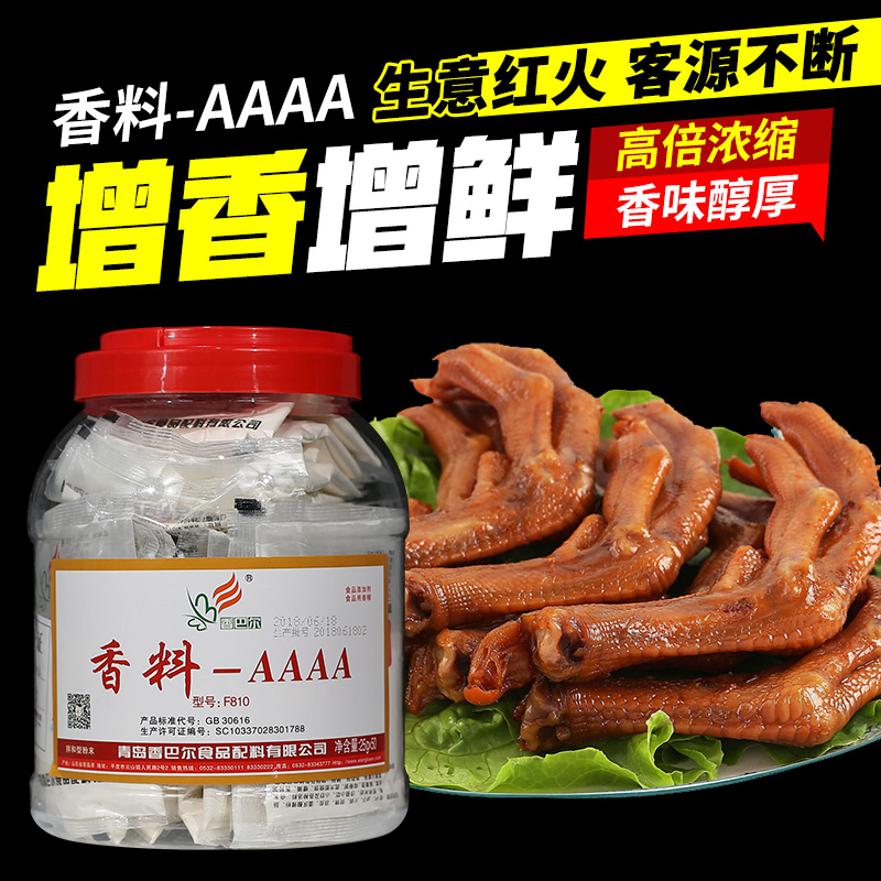 香巴尔特香料AAAA4a凉拌菜火锅烧烤米线麻辣烫肉类增香1.25KG商用 - 图1