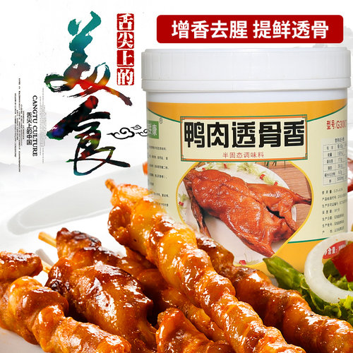新联康鸭肉透骨香G3007烤鸭啤酒鸭手撕鸭霸王鸭干锅鸭头增香商用 - 图1