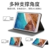 Millet Tablet 2 Cover mi Ricepad3 Bao da 7.9 inch Bao gồm tất cả - Phụ kiện máy tính bảng bao da máy tính bảng Phụ kiện máy tính bảng
