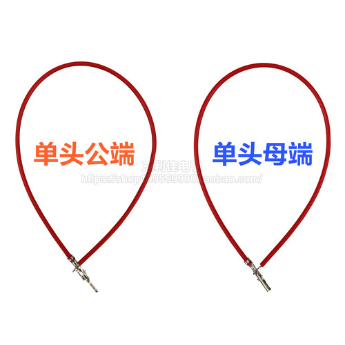 MX3.0端子线 小5557 5559公母空中对接电子连接线 对插端子22awg - 图2