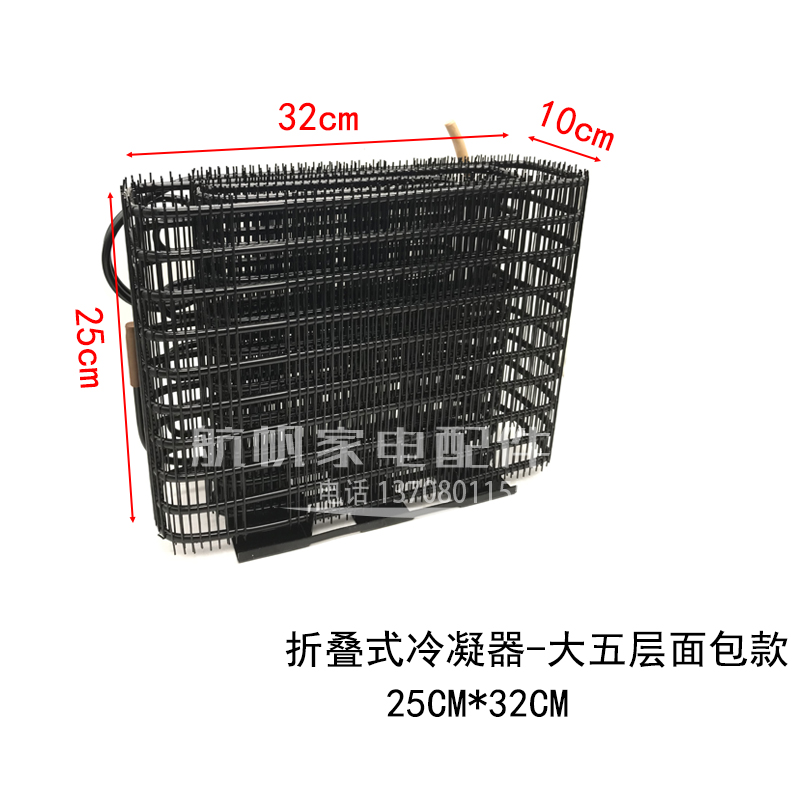 冰箱冰柜展示折叠式冷凝器面包小散热器风冷散热片网蜗牛丝管制冷