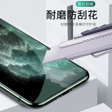 Apple X Diamond Green Light Steel Film Plant Pull -Escreen XR покрытие iPhoneXR защита глаз iPhone11pro All -Inclusize Edge 6/6S/7/8/SE2/Plus