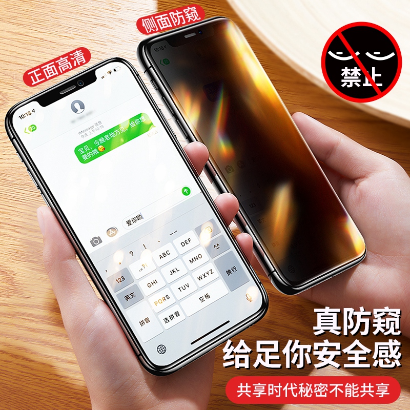 适用iphone11钢化膜防窥苹果11ProMax全屏覆盖手机膜防尘网11Pro防偷窥ip11全包防摔高清玻璃贴膜黑边十一por - 图1