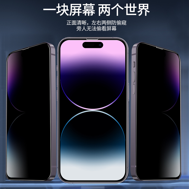 适用苹果14钢化膜防窥iphone14全屏覆盖14ProMax防偷窥14Pro防尘网14plus防窥膜ip14防摔玻璃手机贴膜十四Por-图0