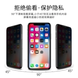 Apple x анти -роскошная сталь -невапластическая пленка iPhonex против iPhone6/6S/7/8PLU Full -экран 11pro Mobile iPhoneXR Film xr Anti -Candid Excree Ecrem