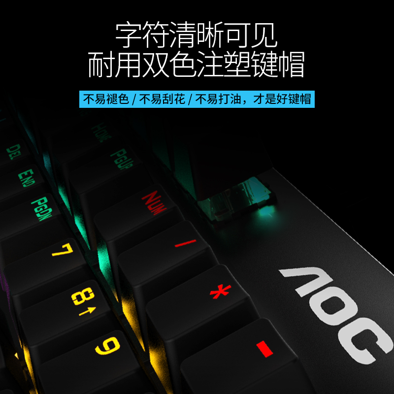 AOC机械键盘GK410电竞青轴黑轴茶轴红轴游戏专用有线lol104打字 - 图2