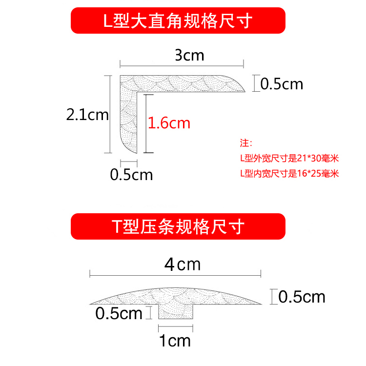 纯实木L型直角收边条封边条地板压条T型扣条过门口条门槛条压边条 - 图1