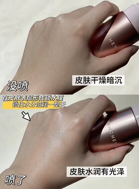 TINCHEW 花联不干补水控油定妆喷雾持妆清爽专柜正品控油款100ml