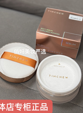 韩国TINCHEW花联通透轻盈细腻散粉蜜粉持久定妆控油实体店新款20g