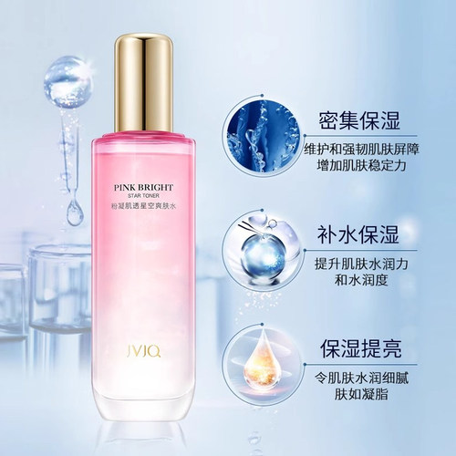 瑾泉粉凝肌透星空爽肤水120ml护肤正品柔肤化妆水保湿官方旗舰店 - 图0