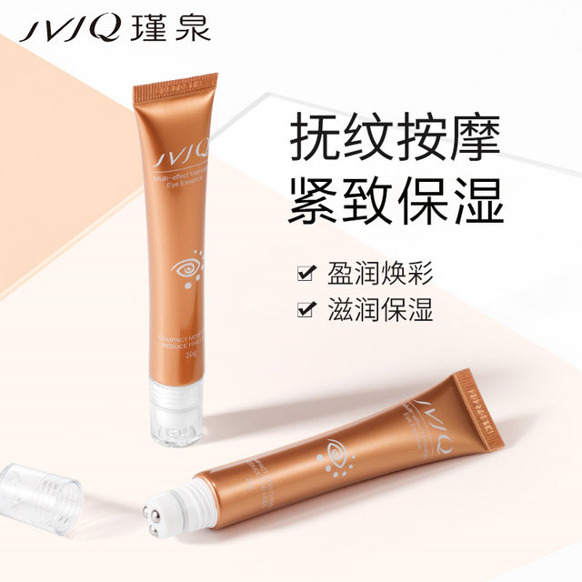 Jvjq Jinquan ຮ້ານ flagship ຢ່າງເປັນທາງການ eye cream roller ບານ