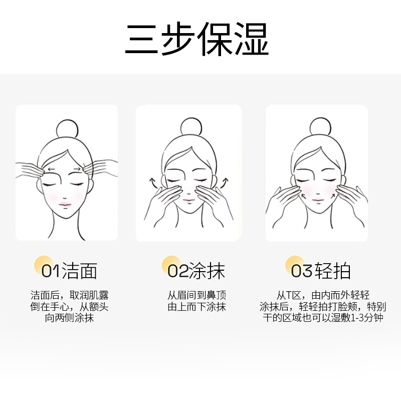 JVJQ瑾泉花妍菁萃水滢润肌露110ml保湿爽肤嫩肤水官方旗舰店正品