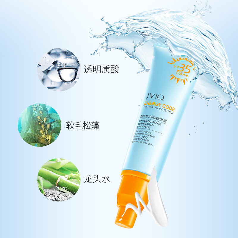 瑾泉官方旗舰店正品弹润修护防晒霜 jvjq瑾泉化妆品防晒霜