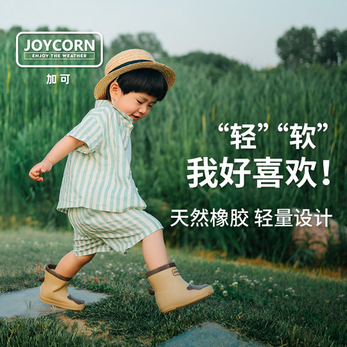 Joycorn加可儿童雨鞋动物造型防滑雨靴宝宝幼儿园男童女童水鞋夏-图0