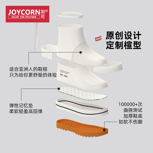 joycorn加可雨鞋女士防水时尚外穿水鞋防滑雨靴胶鞋短筒水靴户外 - 图1