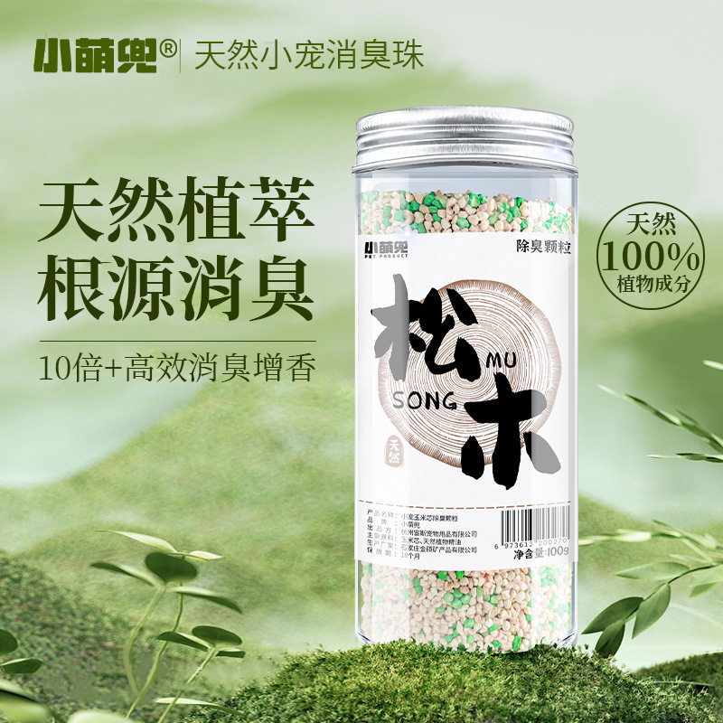 小宠除臭剂颗粒混合垫料去味剂花枝鼠仓鼠用品龙猫兔子豚鼠金丝熊,淘宝优惠券,粉丝福利购,淘宝优惠卷