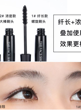 菲诗小铺纤长卷翘大肚子睫毛膏