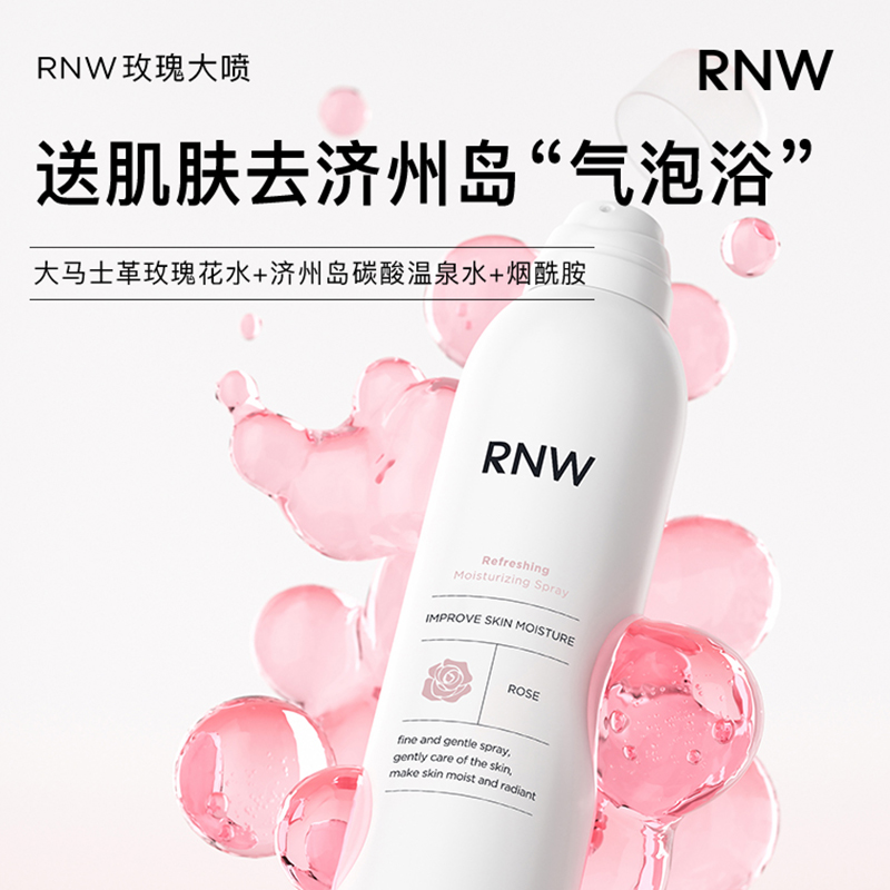 rnw补水喷雾玫瑰保湿爽肤水女舒缓正品密集滋润夏季敏感清爽官方 - 图2