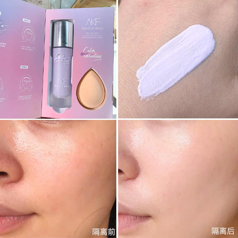 AKF隔离霜妆前乳提亮肤色保湿遮瑕官方正品打底专用紫色油皮女afk,淘宝优惠券,粉丝福利购,淘宝优惠卷